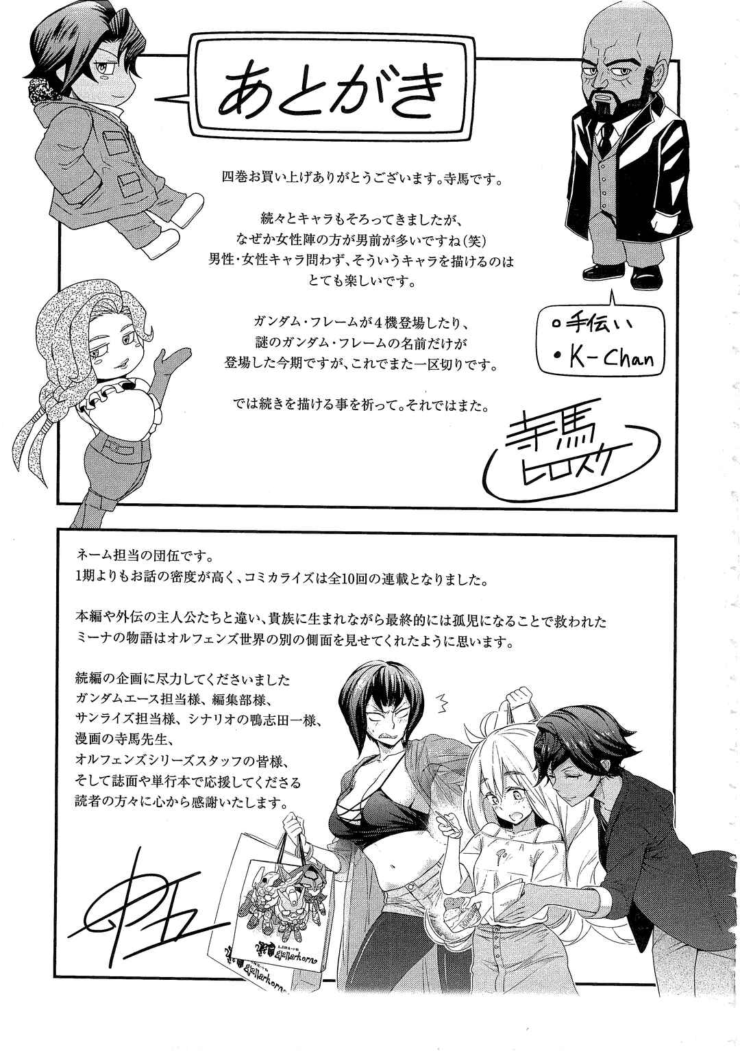 Mobile Suit Gundam: Iron-Blooded Orphans - Steel Moon Chapter 16 - Page 43