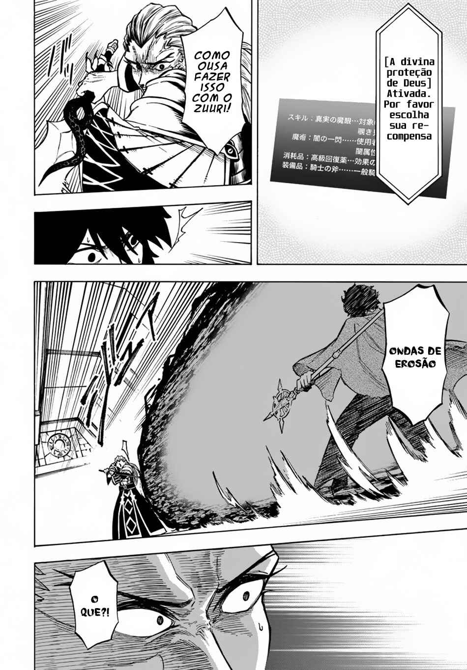Nito no Taidana Isekai Shoukougun ~Saijaku Shoku "Healer" nano ni Saikyou wa Cheat desu ka?~ Chapter 3 - Page 14