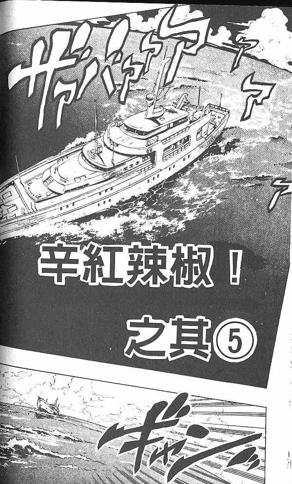 JoJo no Kimyou na Bouken: Part 4 - Diamond wa Kudakenai Chapter 46 - Page 1