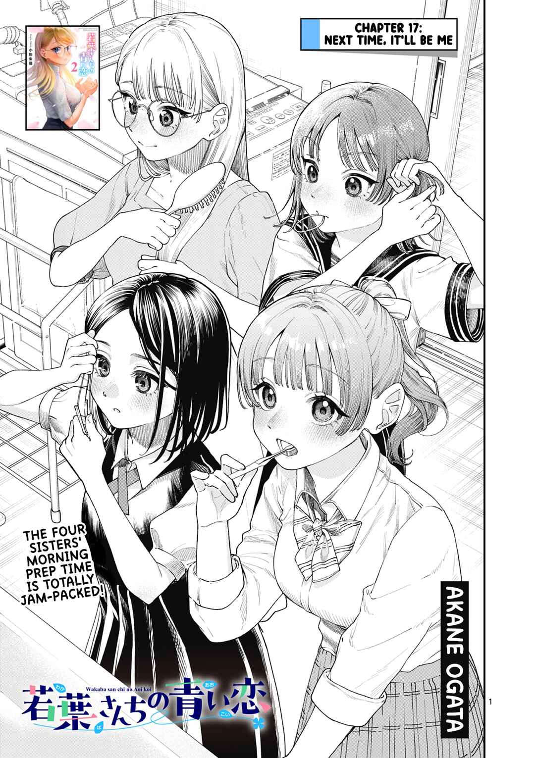 Wakaba-san Chi no Aoi Koi Chapter 17 - Page 1