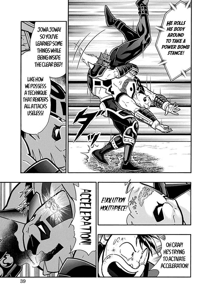 Kinnikuman II-Sei: Ultimate Chojin Tag Arc Chapter 289 - Page 17