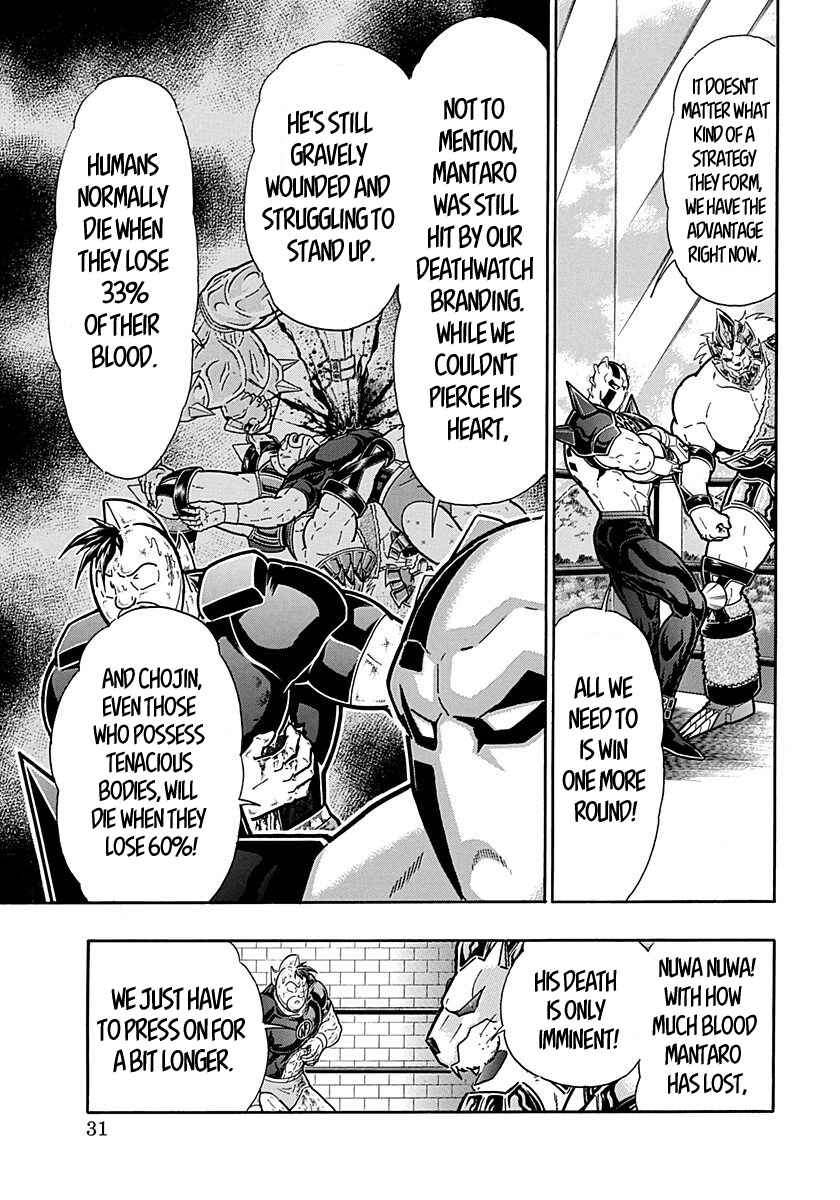Kinnikuman II-Sei: Ultimate Chojin Tag Arc Chapter 289 - Page 9
