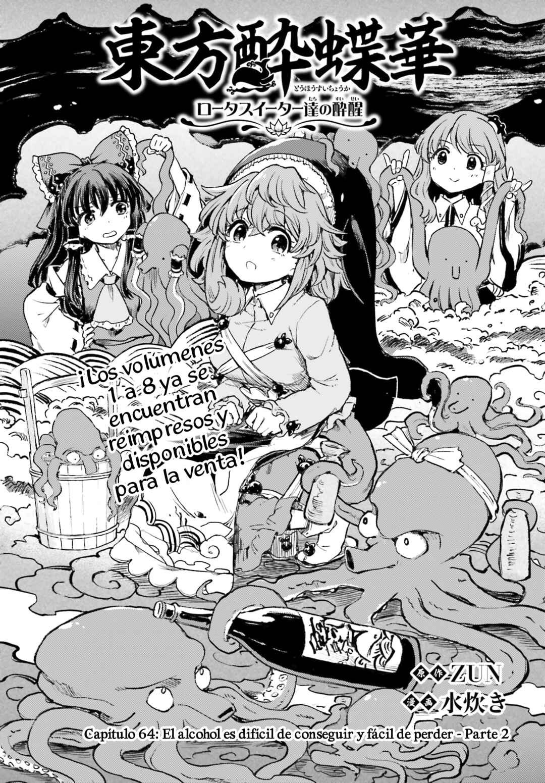 Touhou Suichouka: Lotus Eater-tachi no Suisei Chapter 64 - Page 1