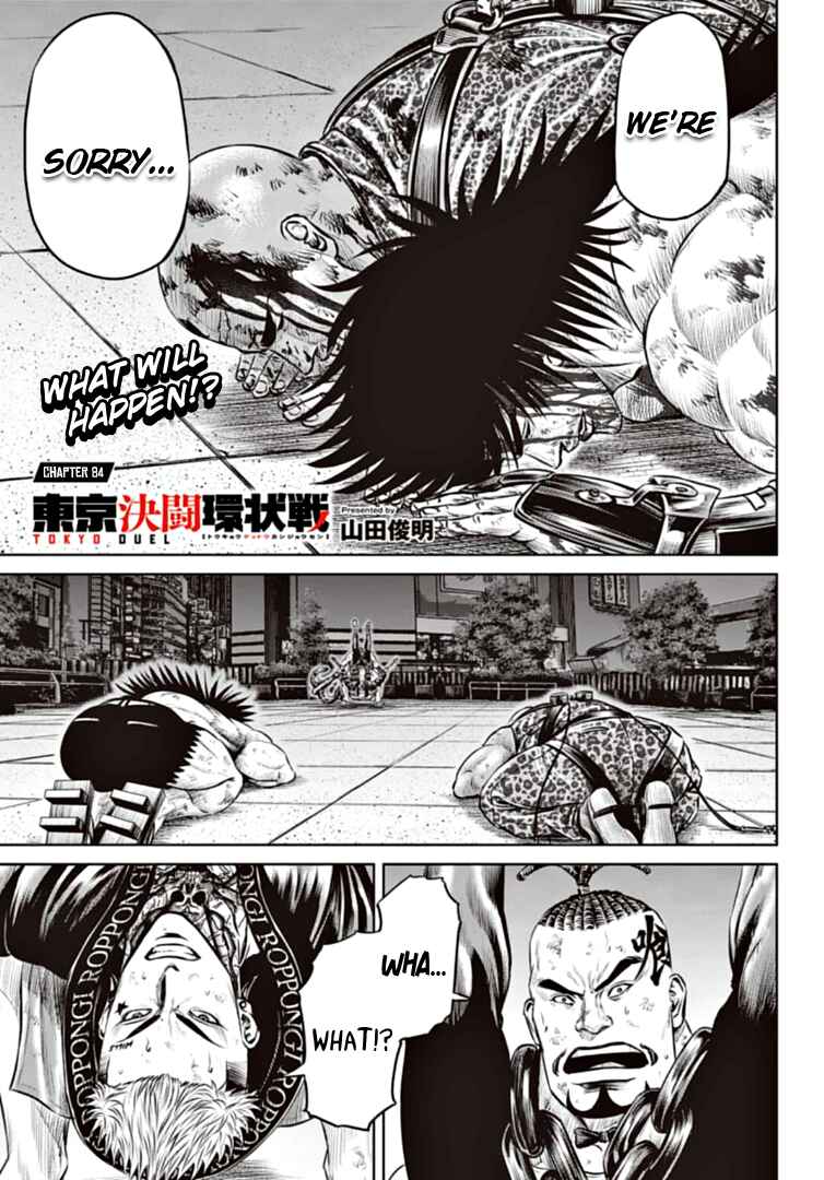 Tokyo Duel Chapter 84 - Page 1