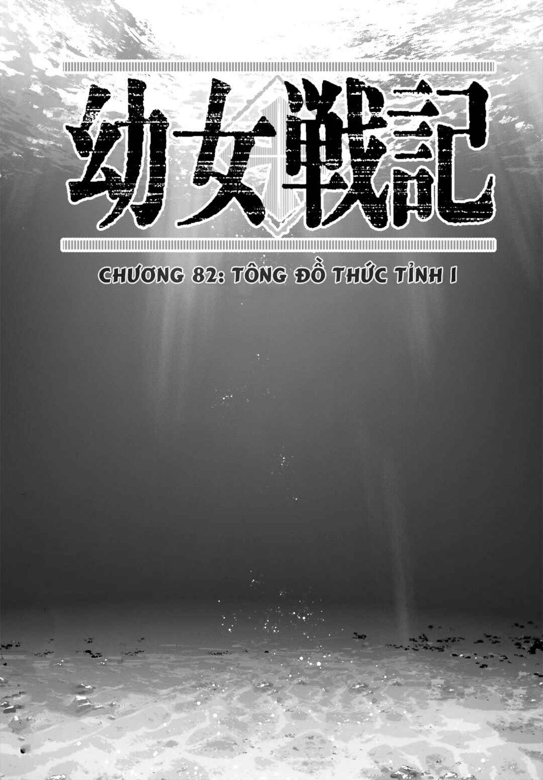 Youjo Senki Chapter 82 - Page 1