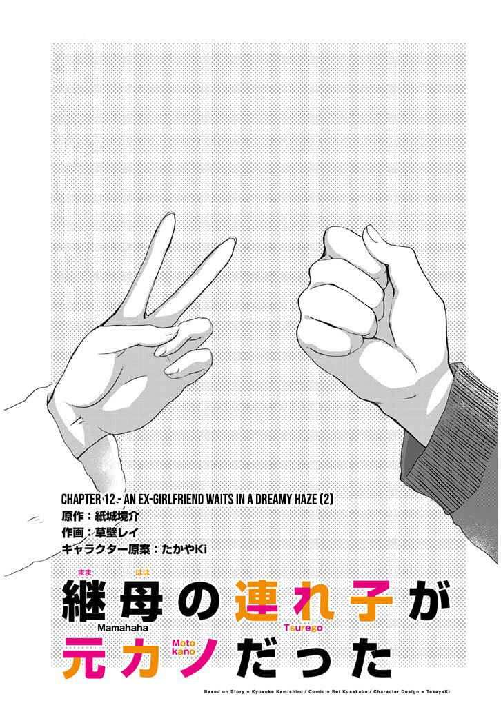 Mamahaha no Tsurego ga Moto Kanodatta Chapter 12 - Page 2