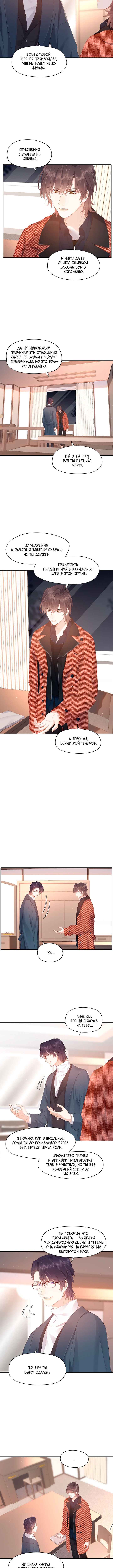 Double king Chapter 100 - Page 2