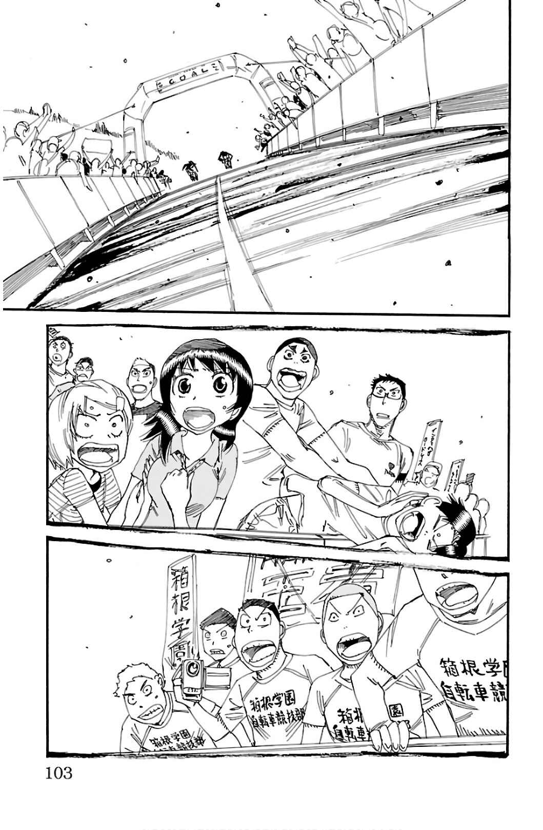 Yowamushi Pedal Chapter 540 - Page 17