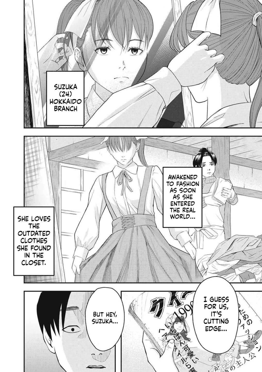 Azusa-sou no Shokutaku Chapter 1 - Page 12