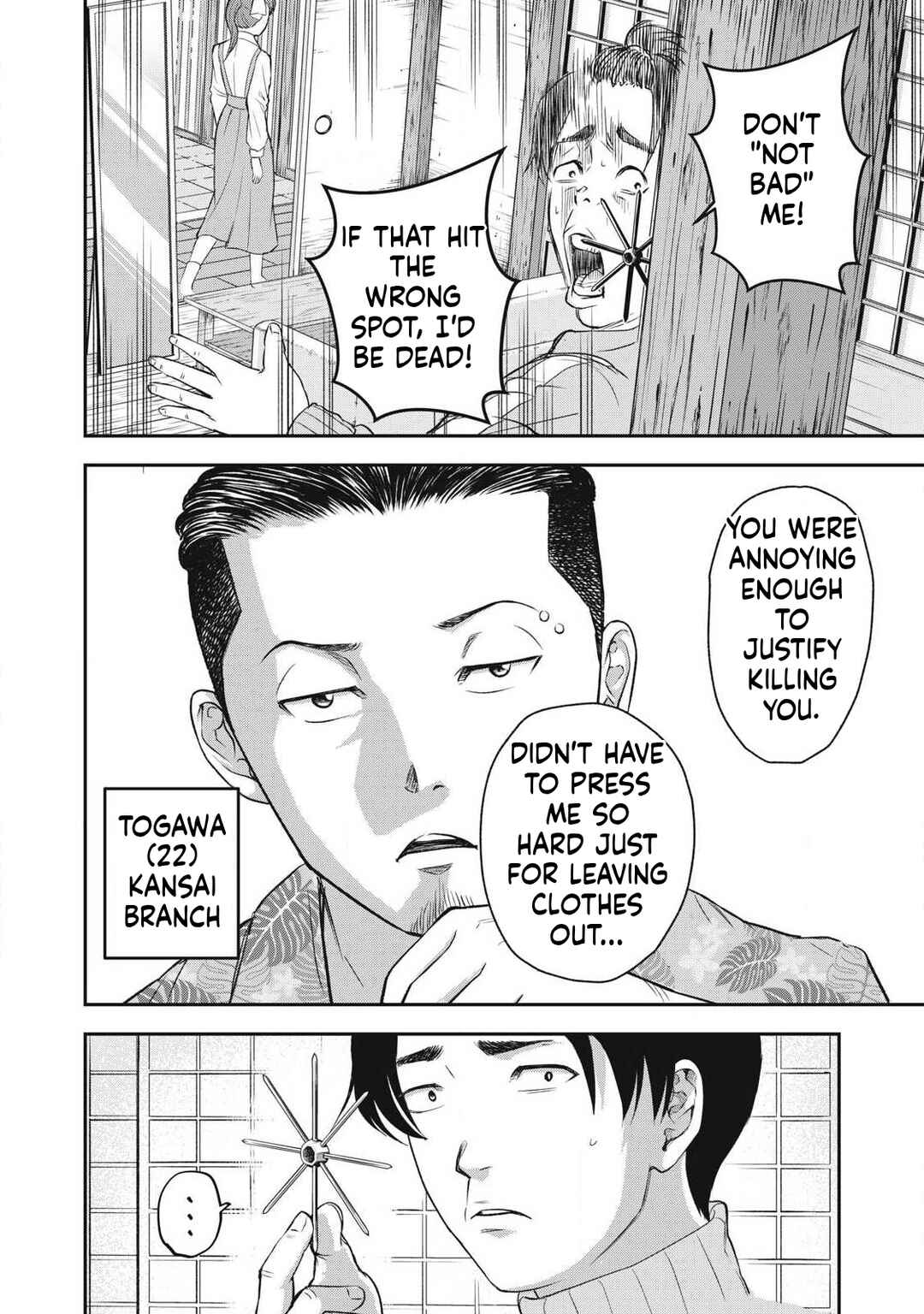 Azusa-sou no Shokutaku Chapter 1 - Page 16