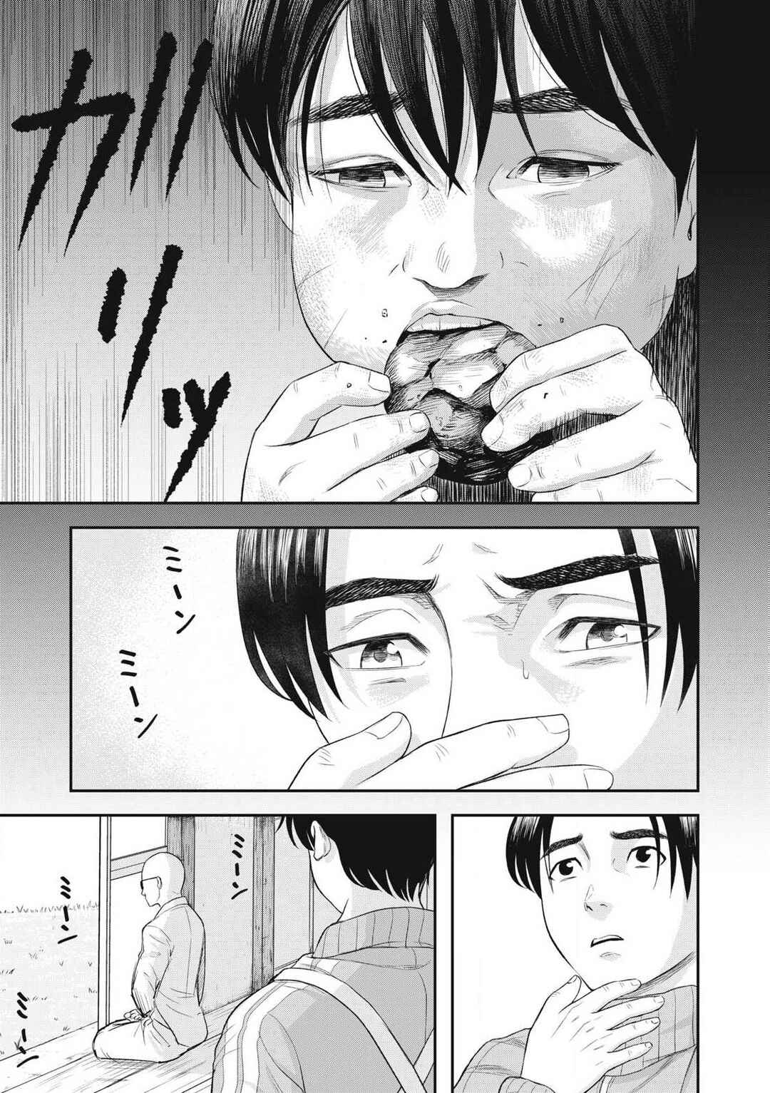 Azusa-sou no Shokutaku Chapter 1 - Page 23