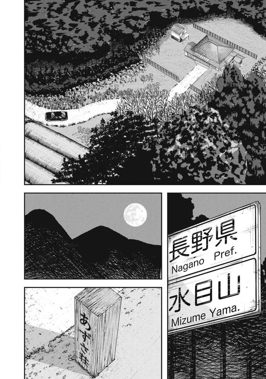 Azusa-sou no Shokutaku Chapter 1 - Page 4