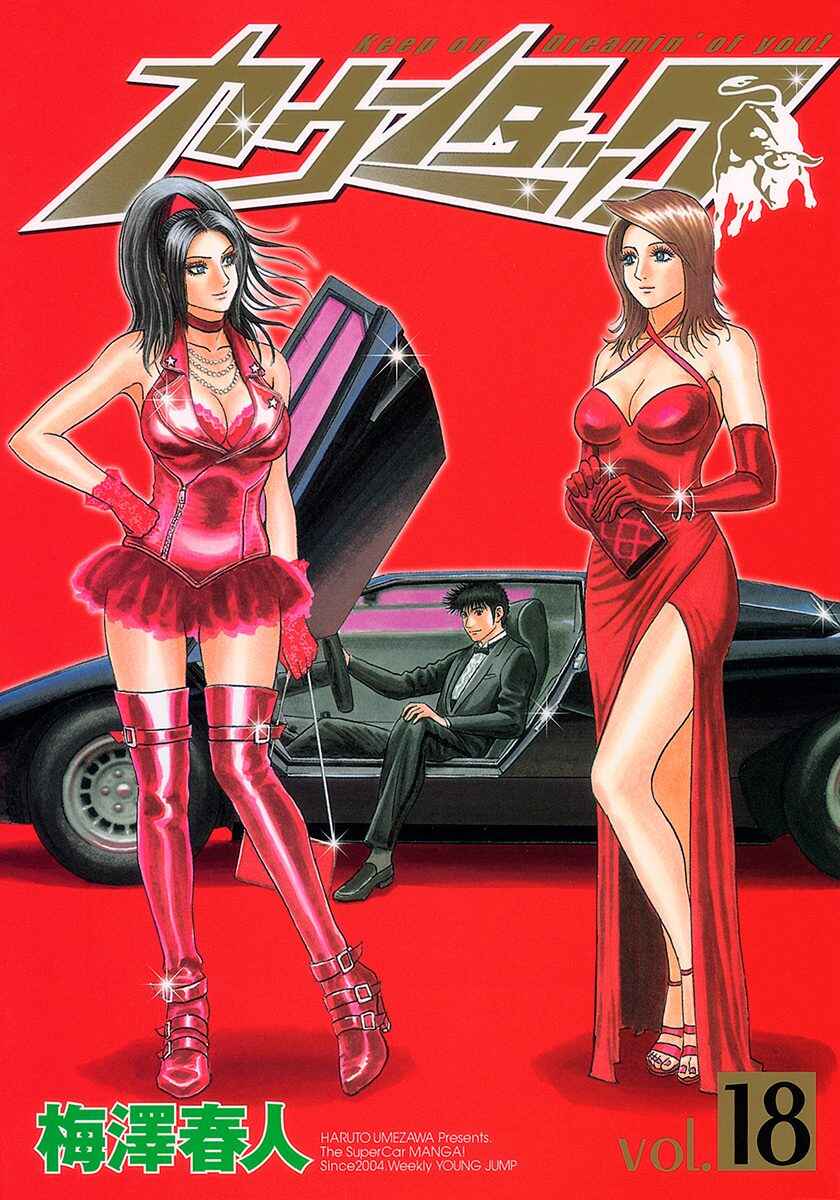 Countach Chapter 168 - Page 1