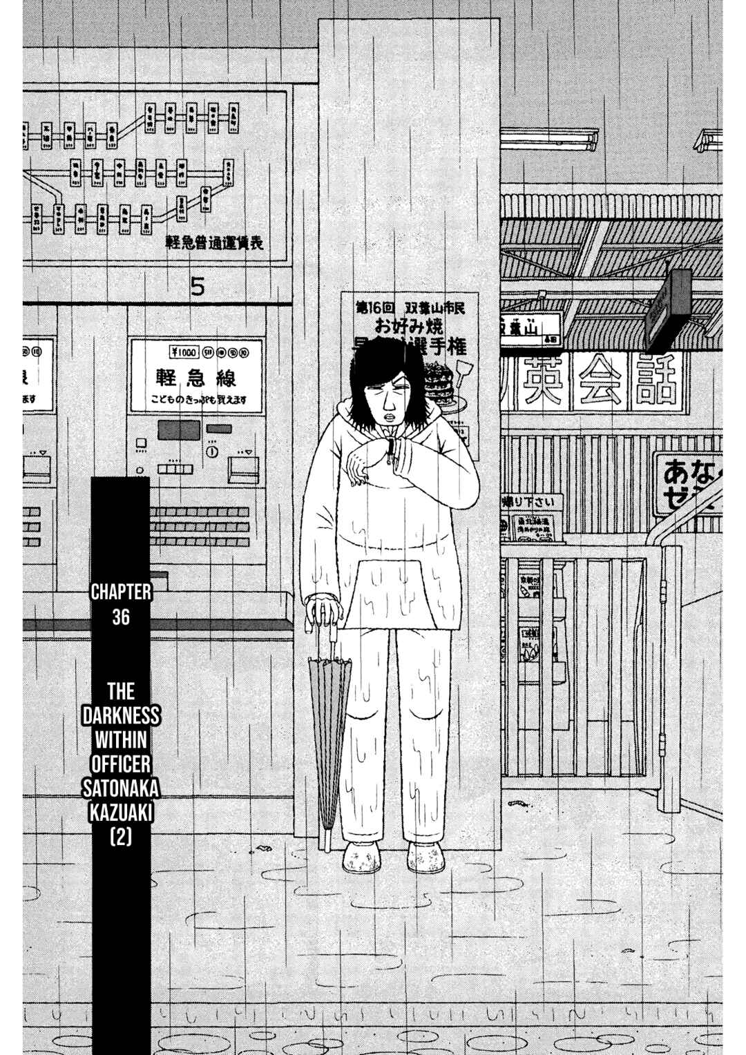 Mori no Asagao - Shinjin Keimukan to Aru Shikeishuu no Monogatari Chapter 36 - Page 1
