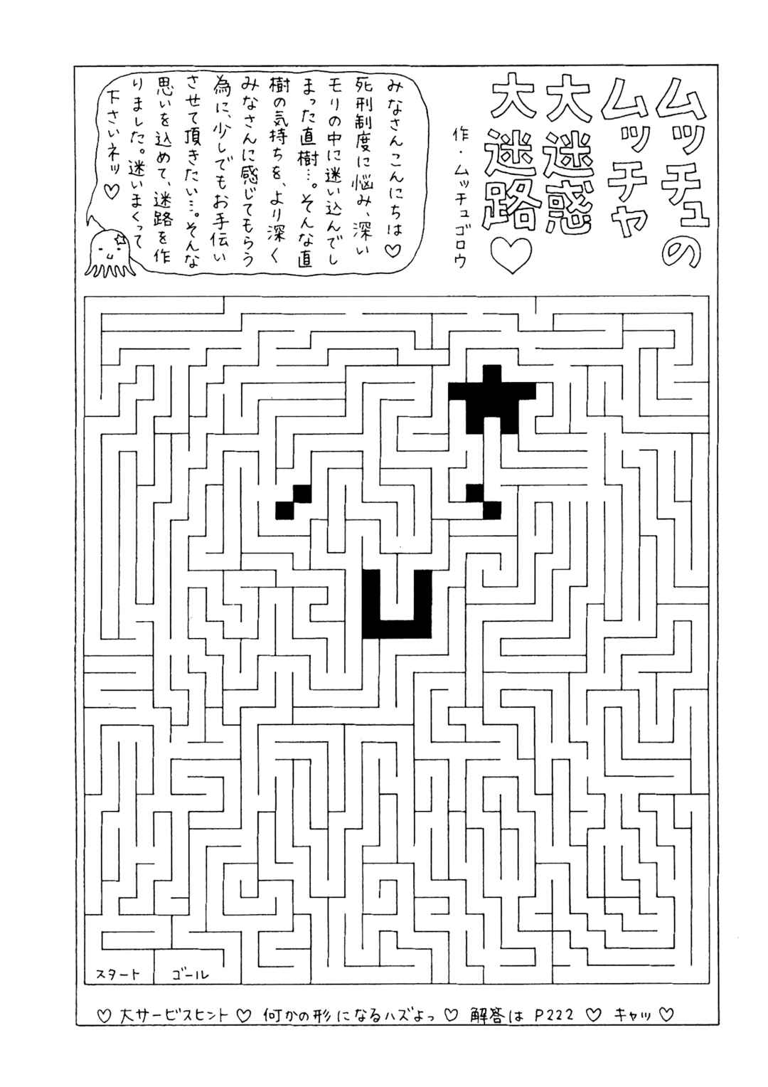 Mori no Asagao - Shinjin Keimukan to Aru Shikeishuu no Monogatari Chapter 36 - Page 21