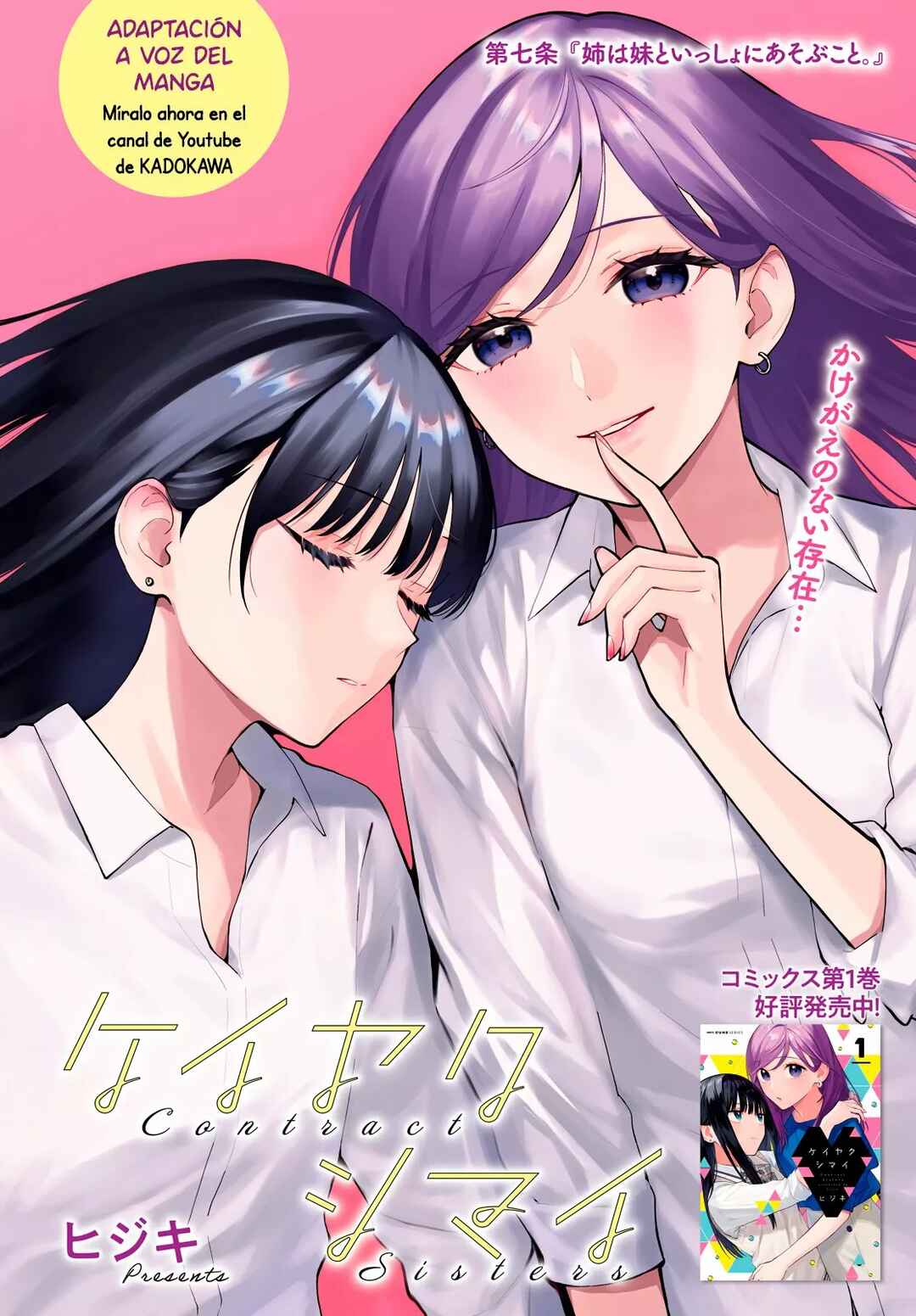 Keiyaku Shimai Chapter 7 - Page 2