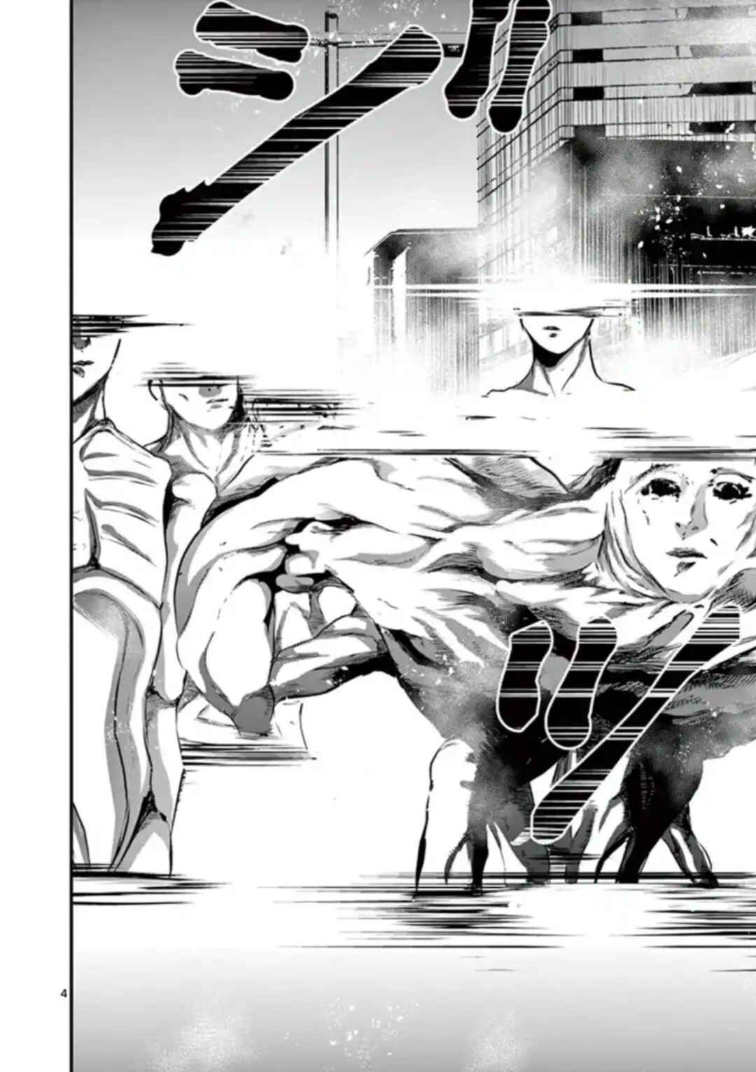 Naito Shishiruirui Messatsu Death Road Chapter 34 - Page 4