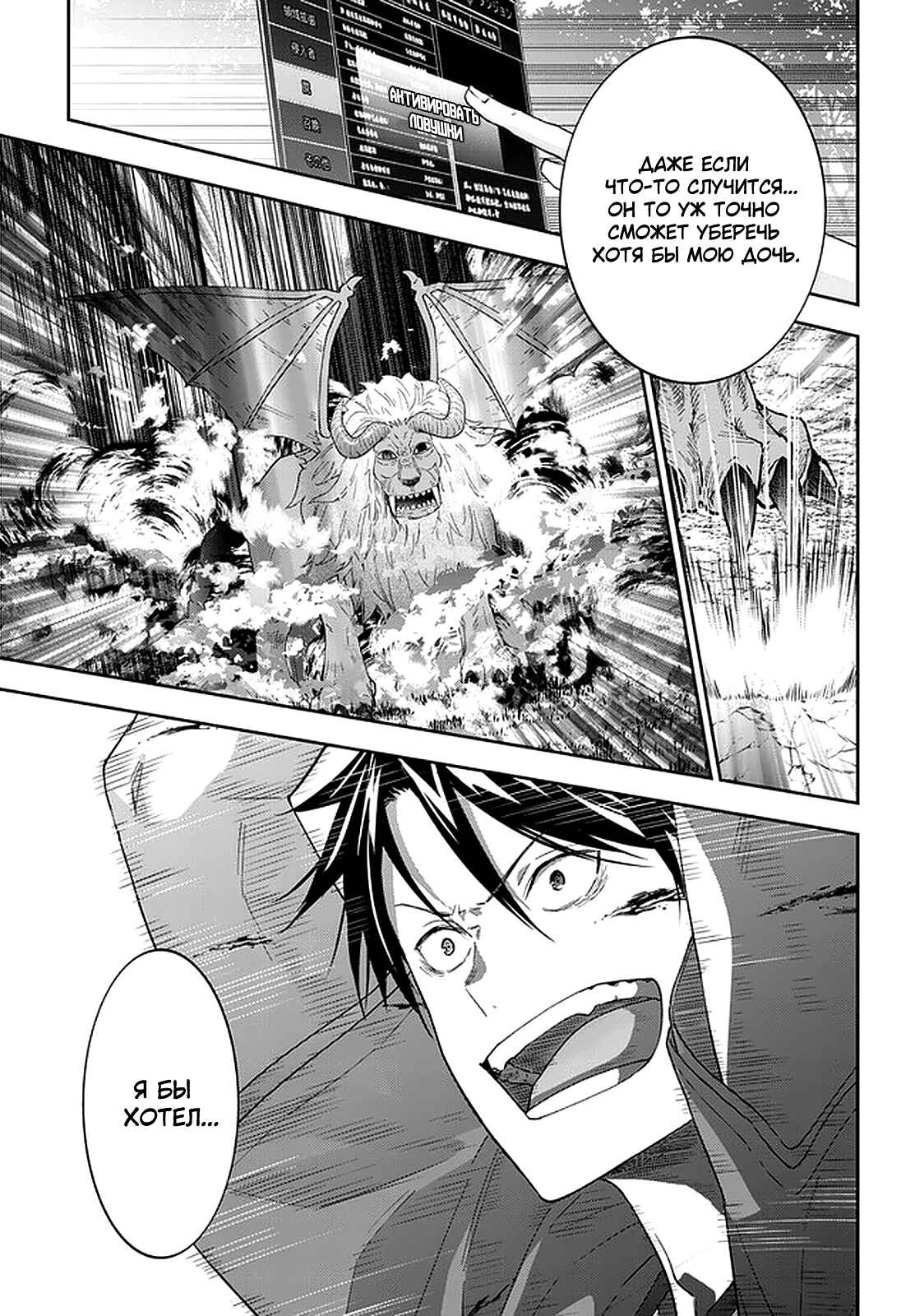 Maou ni Natta node, Dungeon Tsukutte Jingai Musume to Honobono Suru Chapter 41 - Page 11