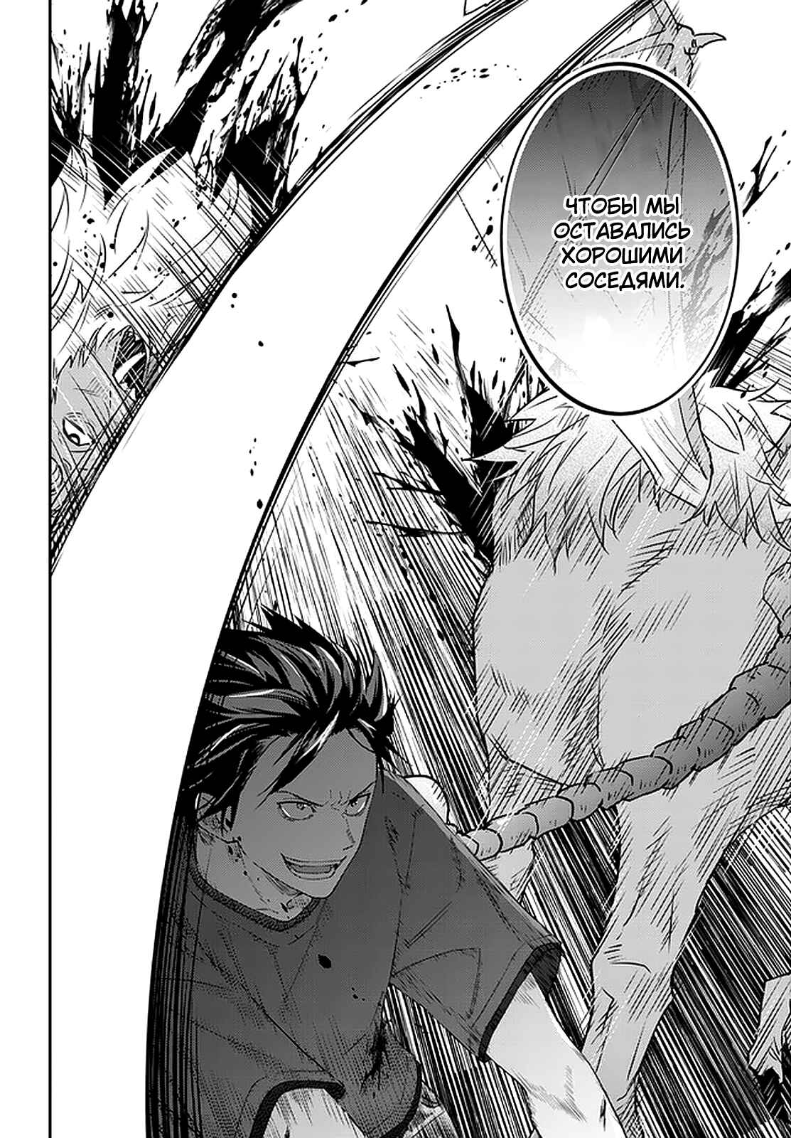 Maou ni Natta node, Dungeon Tsukutte Jingai Musume to Honobono Suru Chapter 41 - Page 12