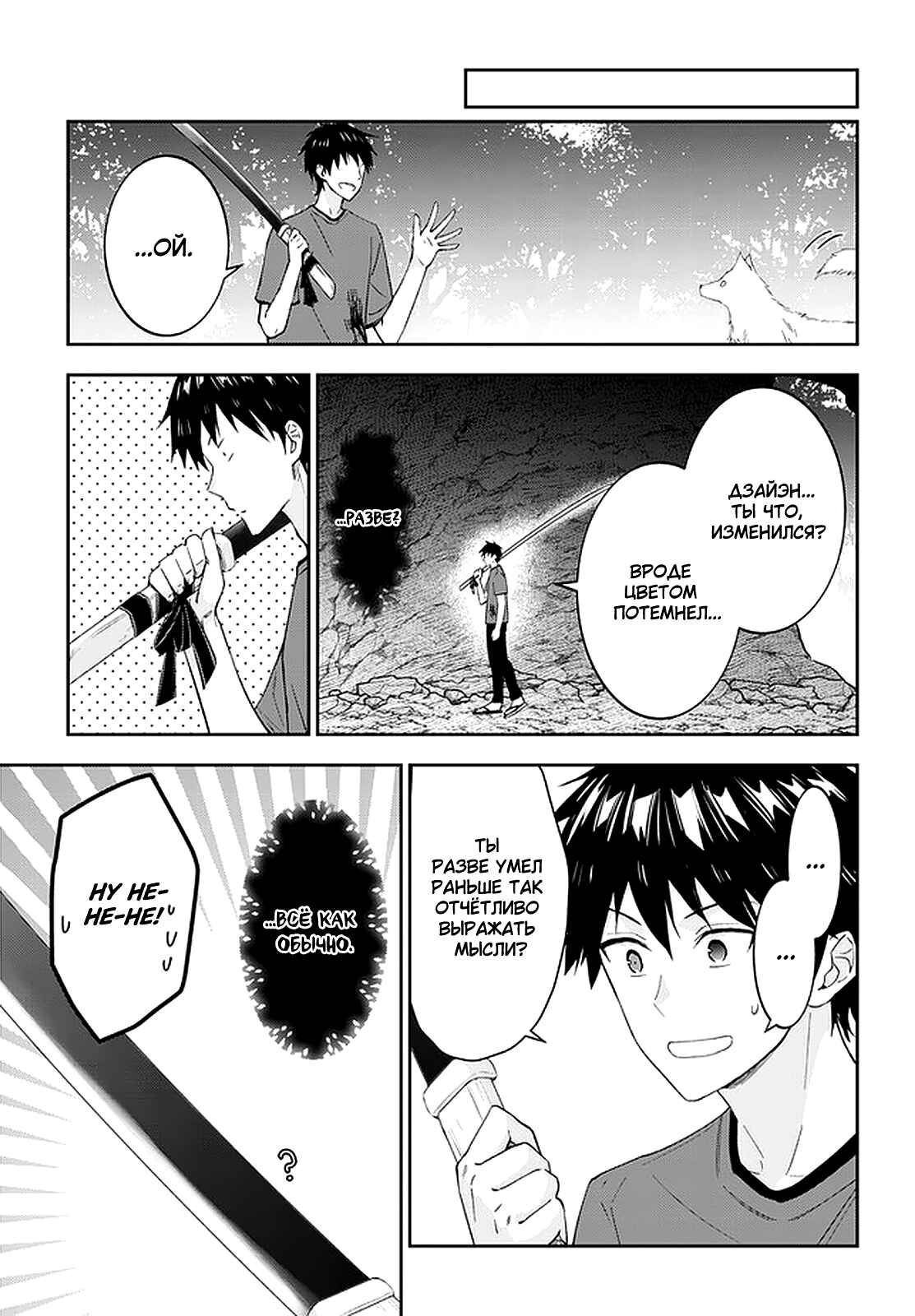 Maou ni Natta node, Dungeon Tsukutte Jingai Musume to Honobono Suru Chapter 41 - Page 13