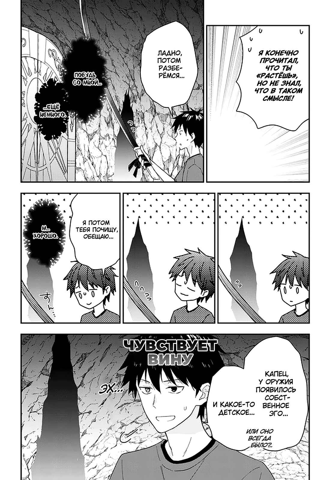Maou ni Natta node, Dungeon Tsukutte Jingai Musume to Honobono Suru Chapter 41 - Page 14