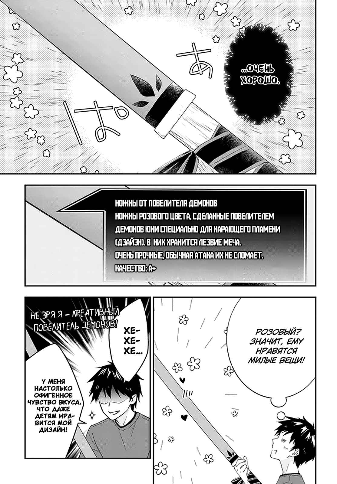 Maou ni Natta node, Dungeon Tsukutte Jingai Musume to Honobono Suru Chapter 41 - Page 17