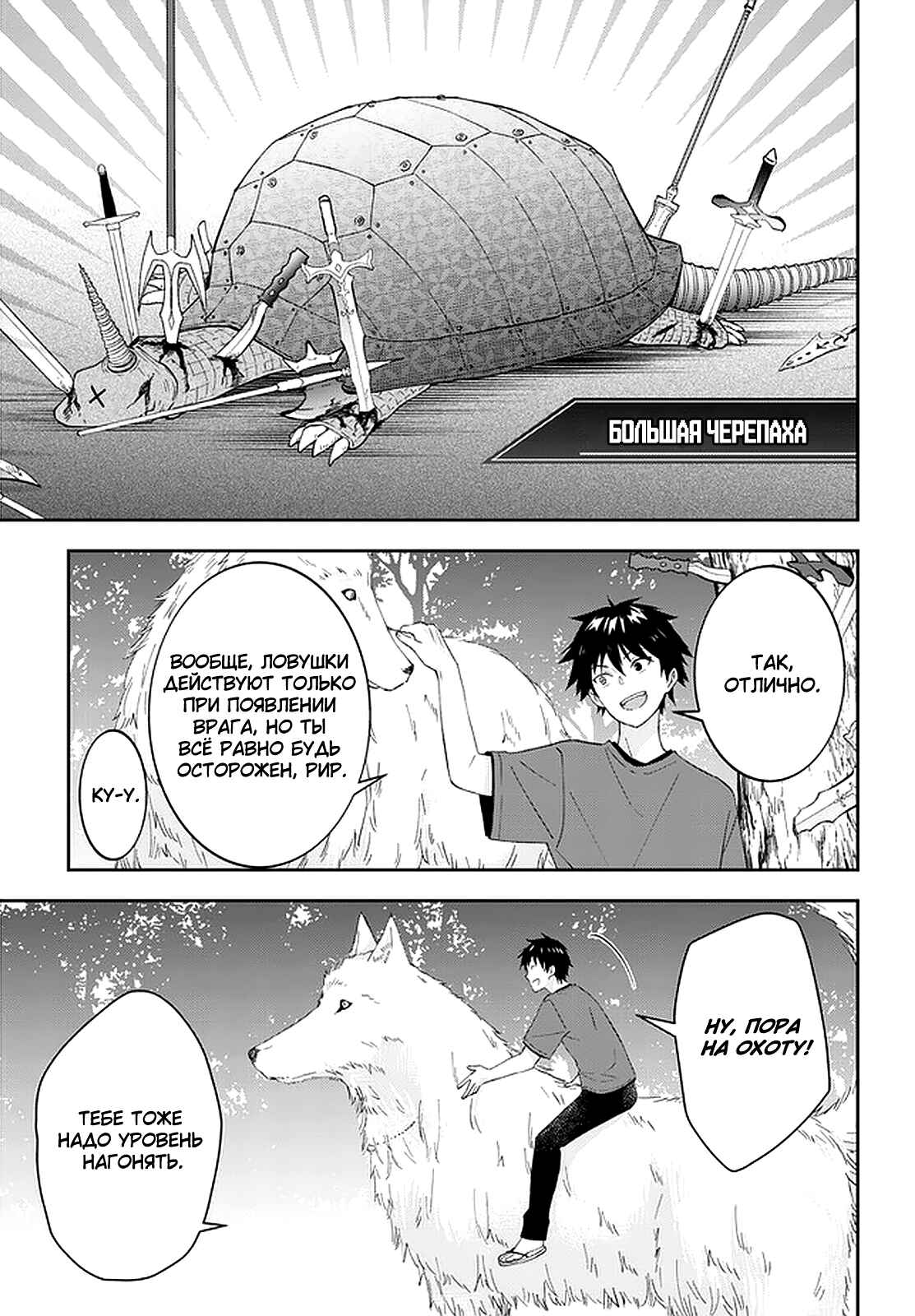 Maou ni Natta node, Dungeon Tsukutte Jingai Musume to Honobono Suru Chapter 41 - Page 5