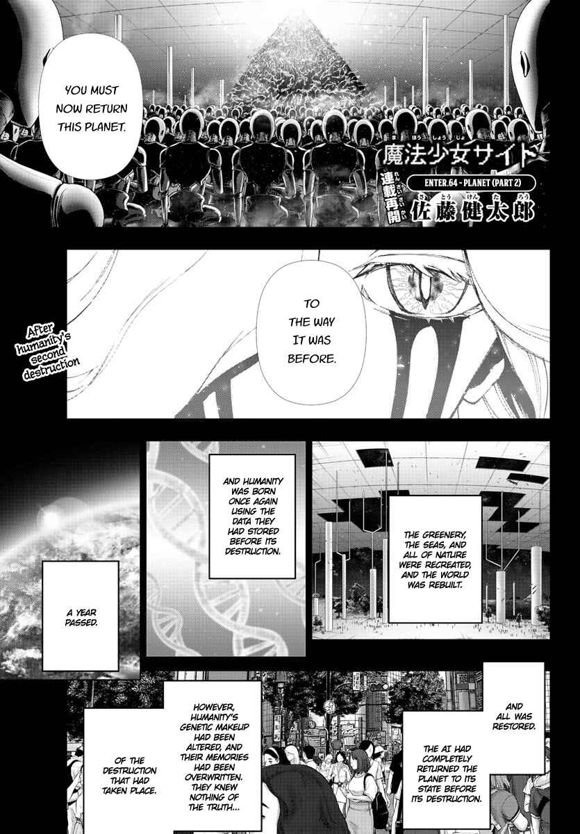 Magical Girl Site Chapter 119 - Page 1