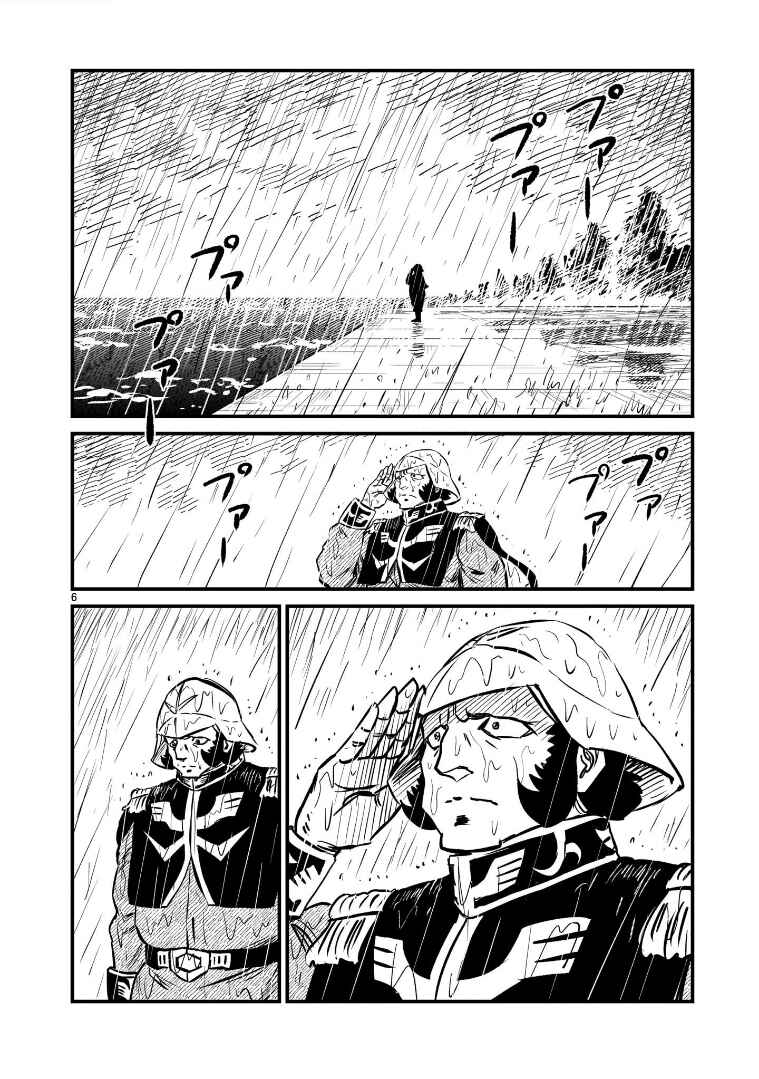 Mobile Suit Gundam: The battle tales of Flanagan Boone Chapter 5 - Page 6