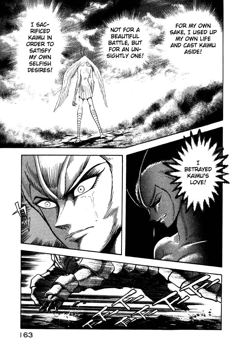 Devilman Lady Chapter 21 - Page 127