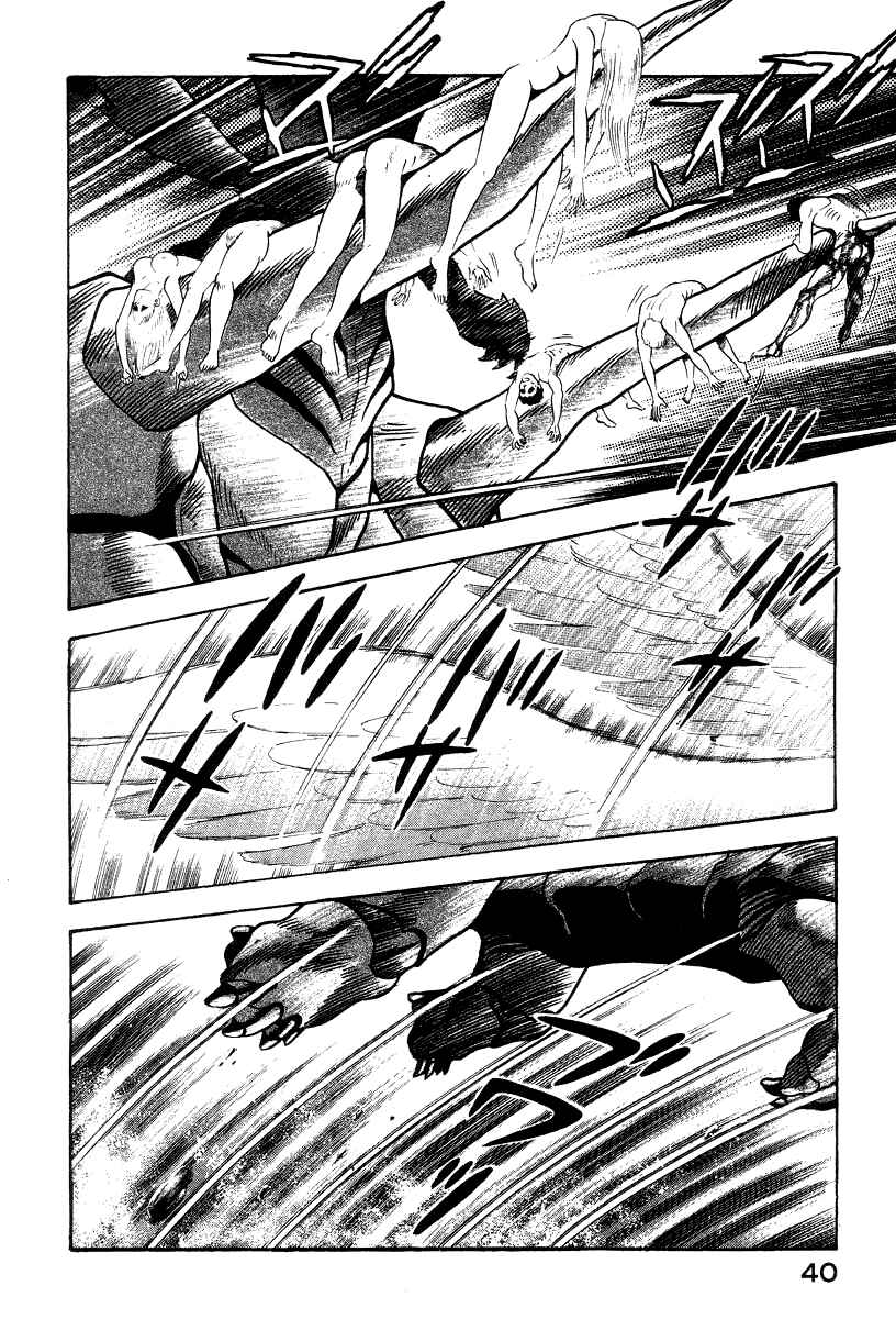 Devilman Lady Chapter 21 - Page 16