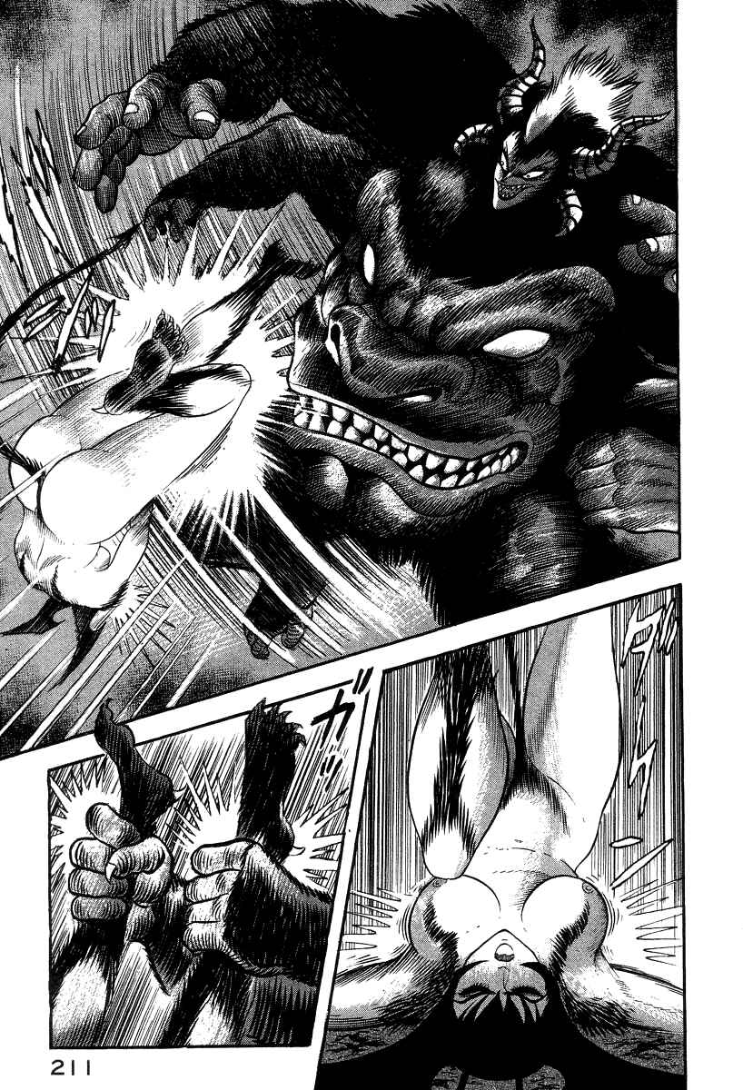 Devilman Lady Chapter 21 - Page 167