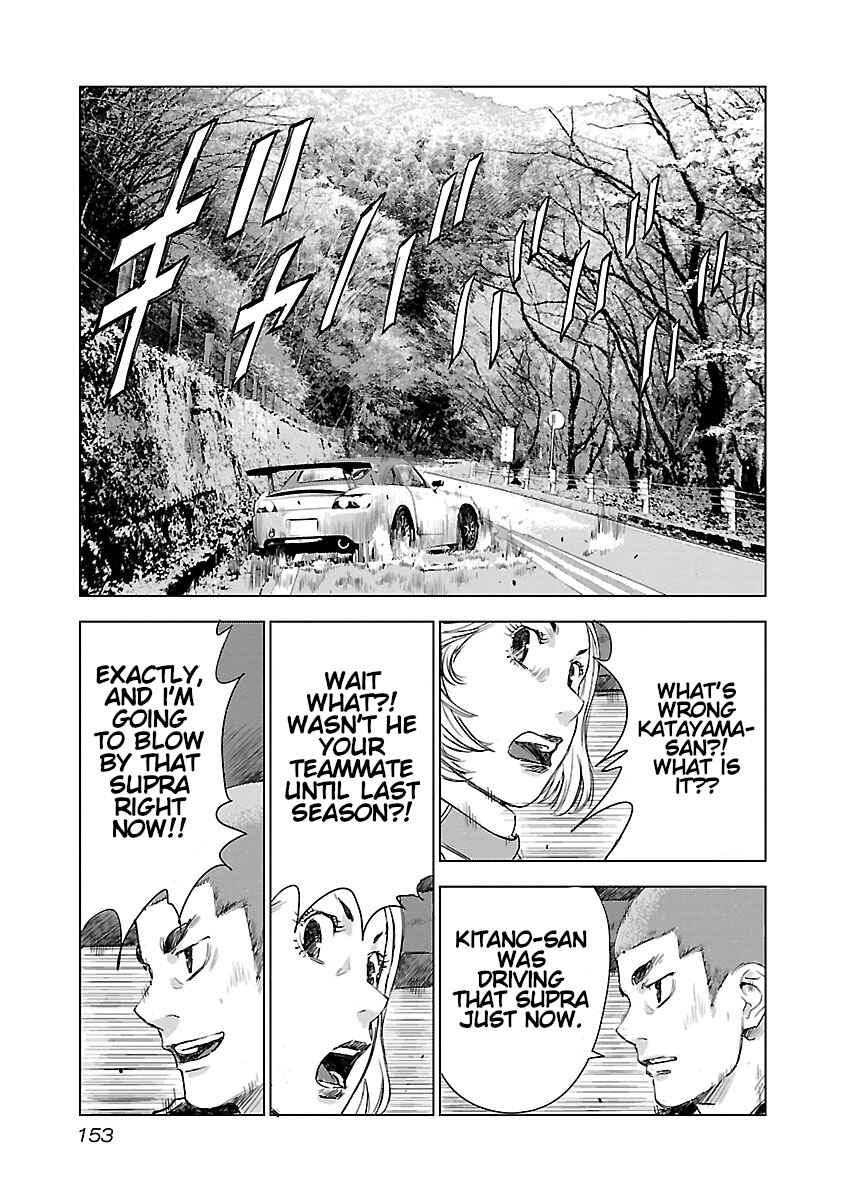 Koudou Wolf Chapter 6 - Page 15