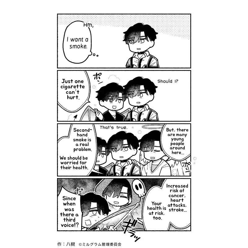 Minigram (MILGRAM 4koma) Chapter 83 - Page 1