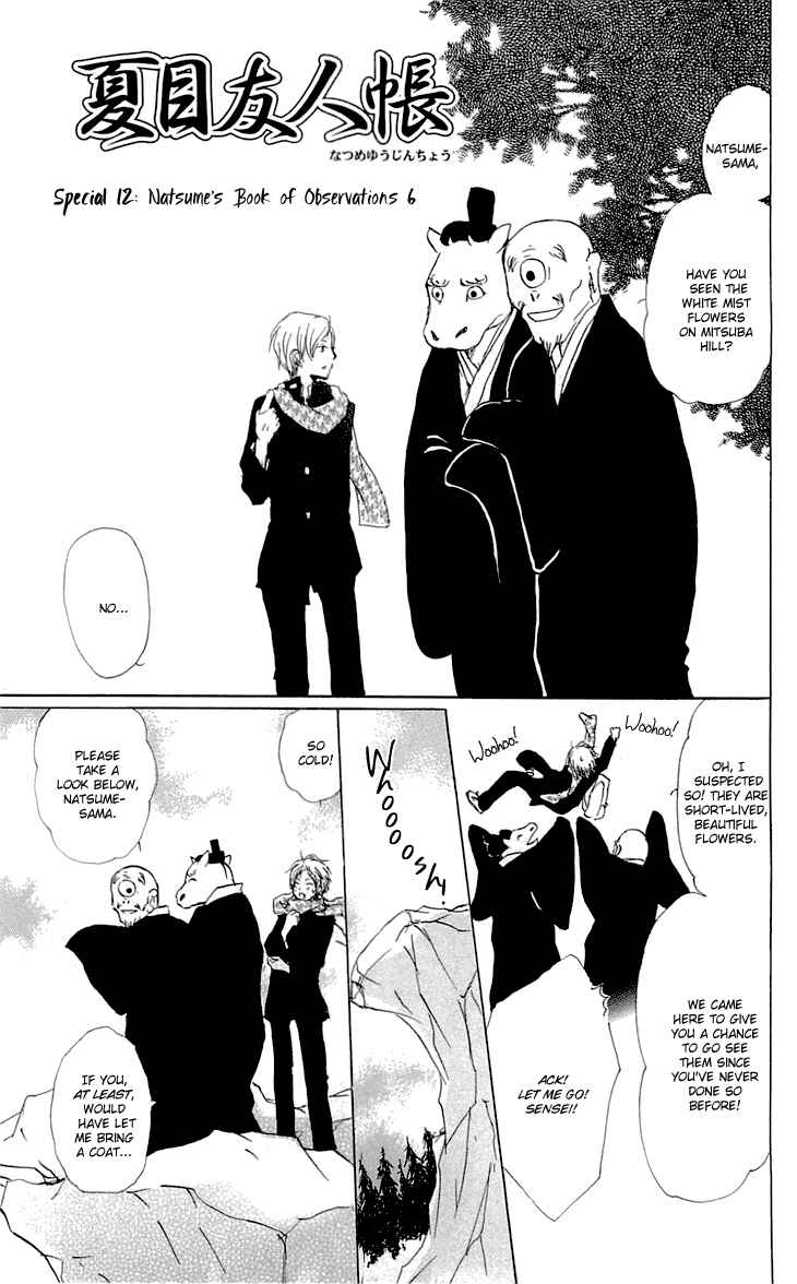 Natsume Yuujinchou Chapter 59.5 - Page 1