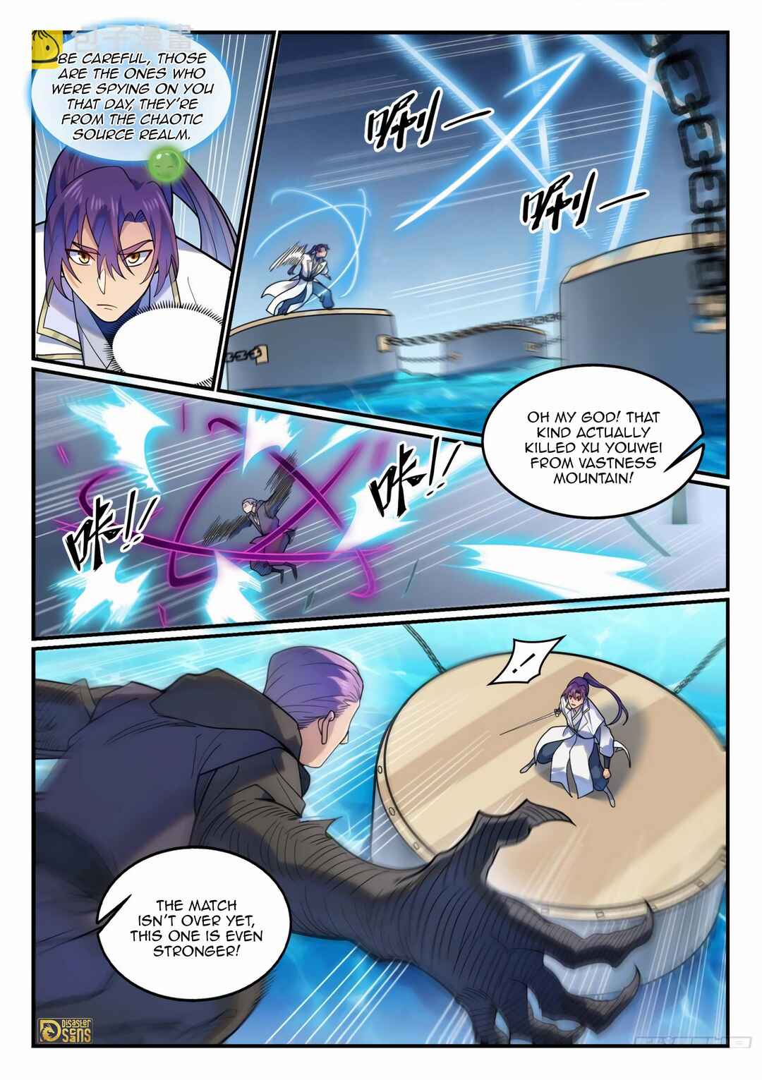 Bǎiliàn Chéngshén Chapter 1216 - Page 17
