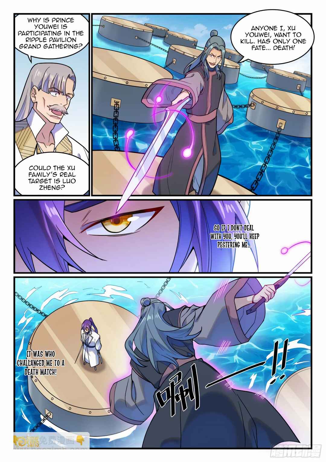Bǎiliàn Chéngshén Chapter 1216 - Page 5