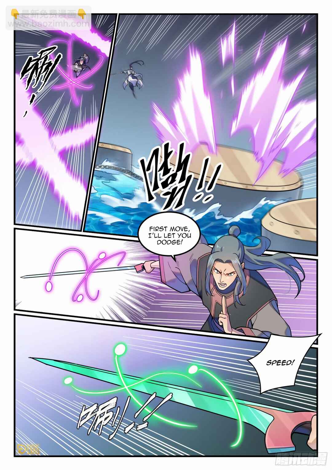 Bǎiliàn Chéngshén Chapter 1216 - Page 6