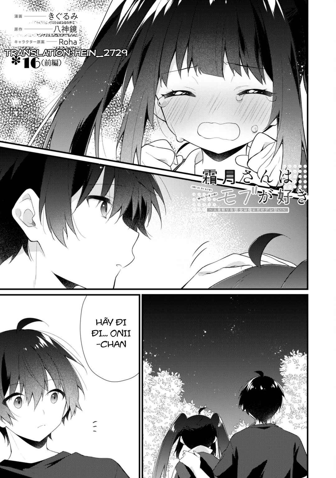 Shimotsuki-san wa Mobu ga Suki: Hitomishiri na Kanojo wa Ore ni Dake Dere Amai Chapter 16.1 - Page 1