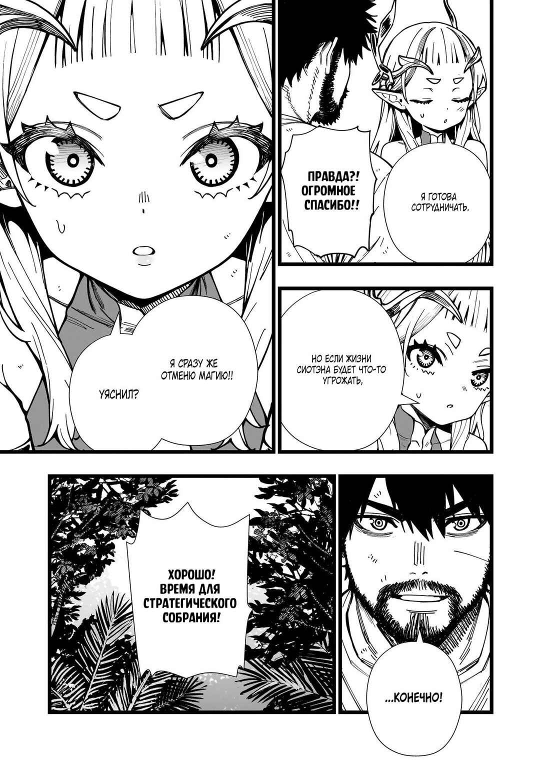 Senki Survival Saga: Isekai no Unmei wo Kaketa Mujintou Fujun Iseikouyuu Chapter 10 - Page 11