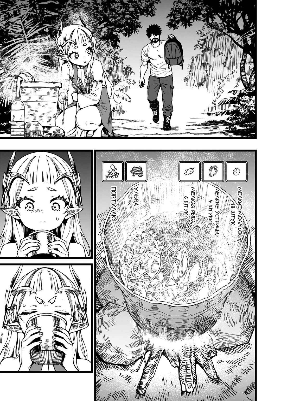 Senki Survival Saga: Isekai no Unmei wo Kaketa Mujintou Fujun Iseikouyuu Chapter 10 - Page 13