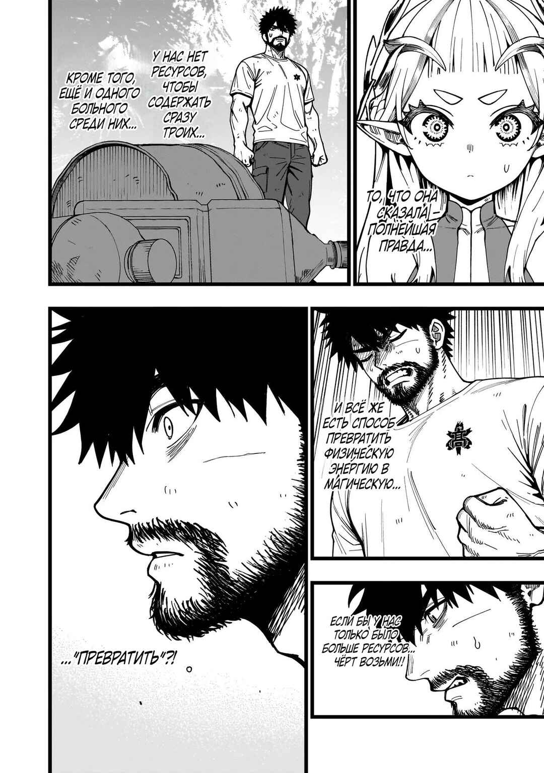 Senki Survival Saga: Isekai no Unmei wo Kaketa Mujintou Fujun Iseikouyuu Chapter 10 - Page 2