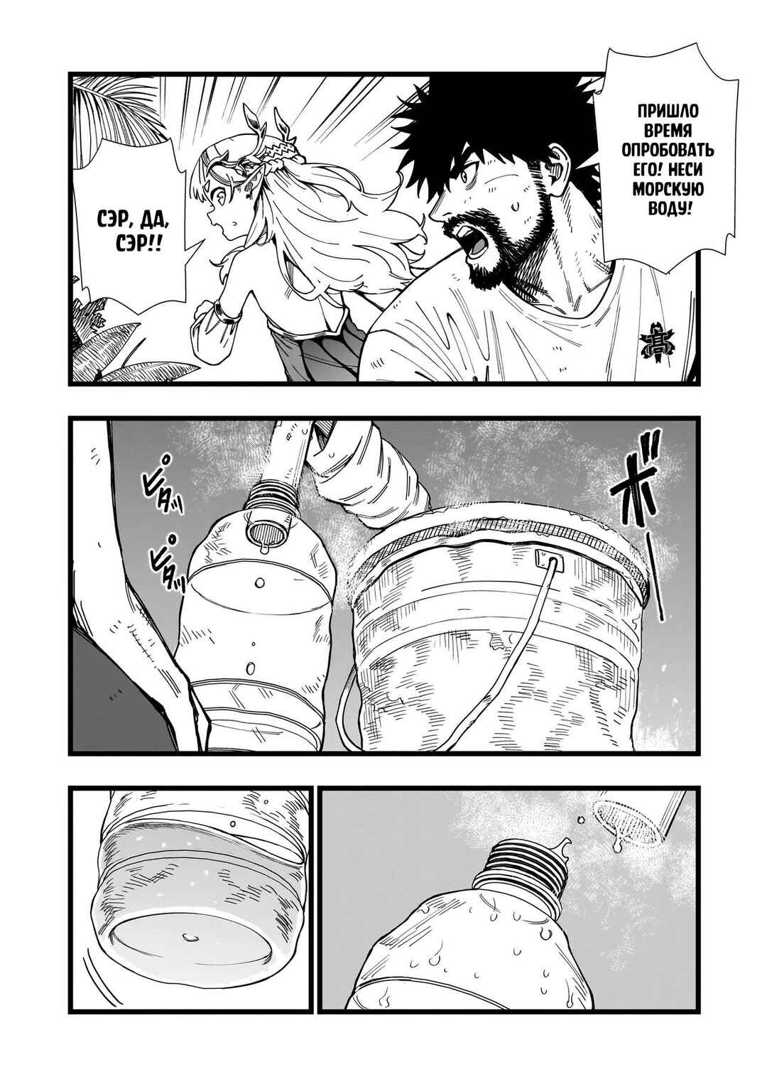 Senki Survival Saga: Isekai no Unmei wo Kaketa Mujintou Fujun Iseikouyuu Chapter 10 - Page 6