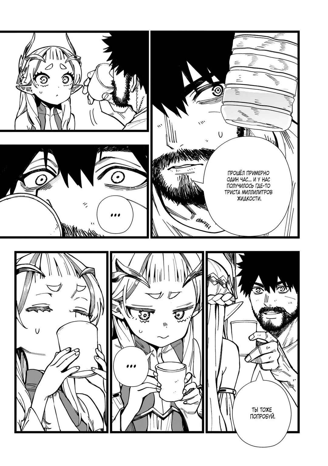 Senki Survival Saga: Isekai no Unmei wo Kaketa Mujintou Fujun Iseikouyuu Chapter 10 - Page 7