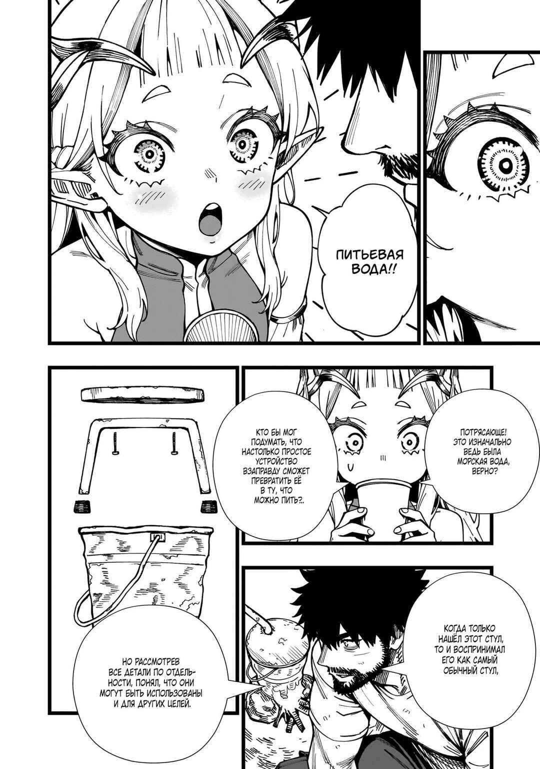 Senki Survival Saga: Isekai no Unmei wo Kaketa Mujintou Fujun Iseikouyuu Chapter 10 - Page 8