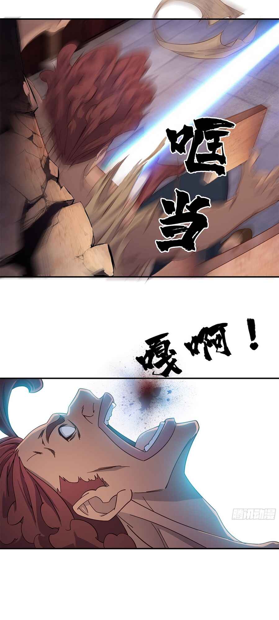 My Master Knows Everything Chapter 7 - Page 14