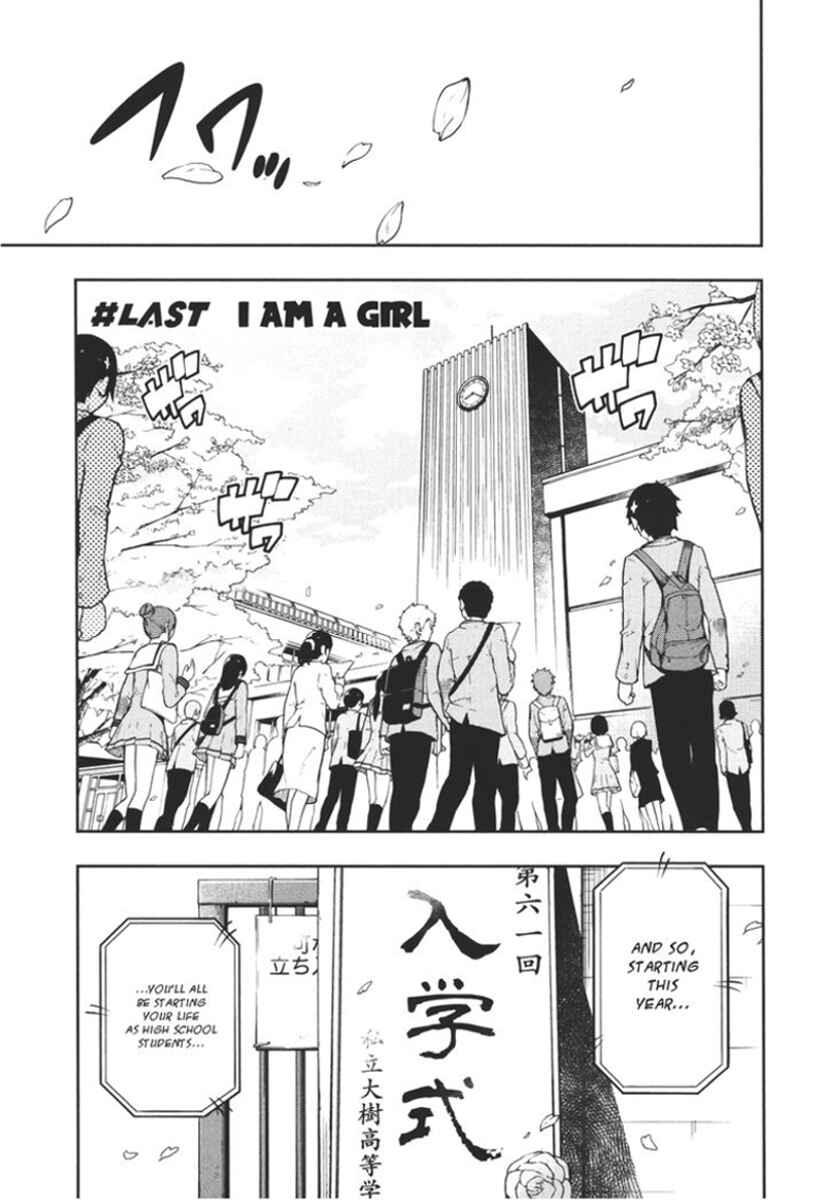 Boku Girl Chapter 107 - Page 1