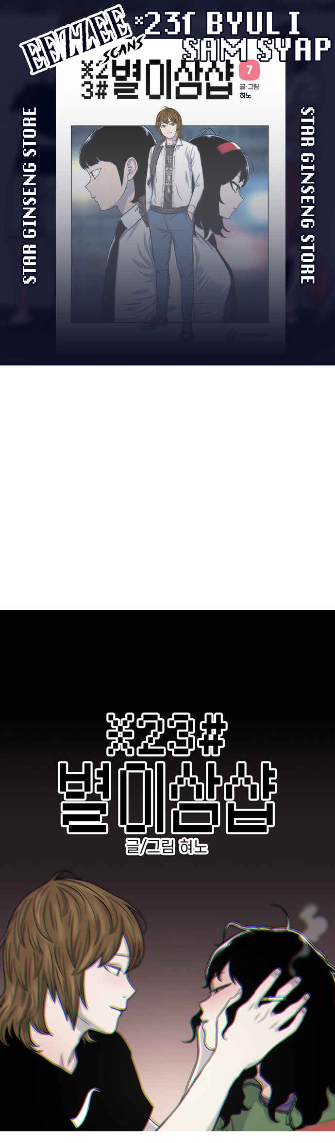 Byeorisamsyap Chapter 103 - Page 1