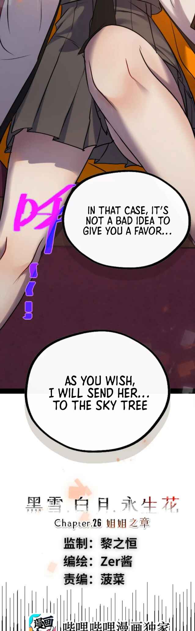 Black Snow. White Moon. Eternal Blossom. Chapter 26 - Page 12