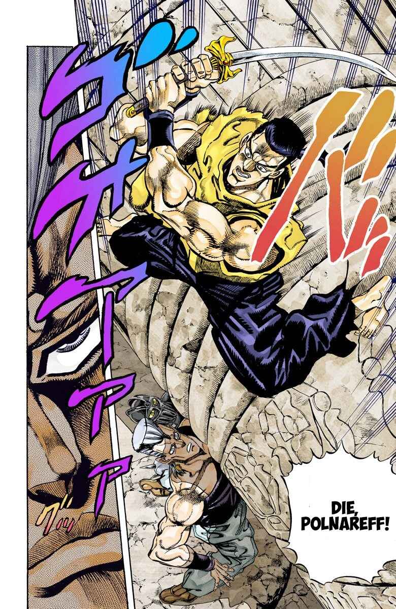 JoJo no Kimyou na Bouken: Part 3 - Stardust Crusaders Color-ban Chapter 81 - Page 17